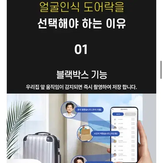 아이리시스 링크온 8300 안면인식 가능 푸시풀 도어락 미개봉