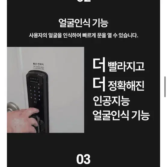 아이리시스 링크온 8300 안면인식 가능 푸시풀 도어락 미개봉