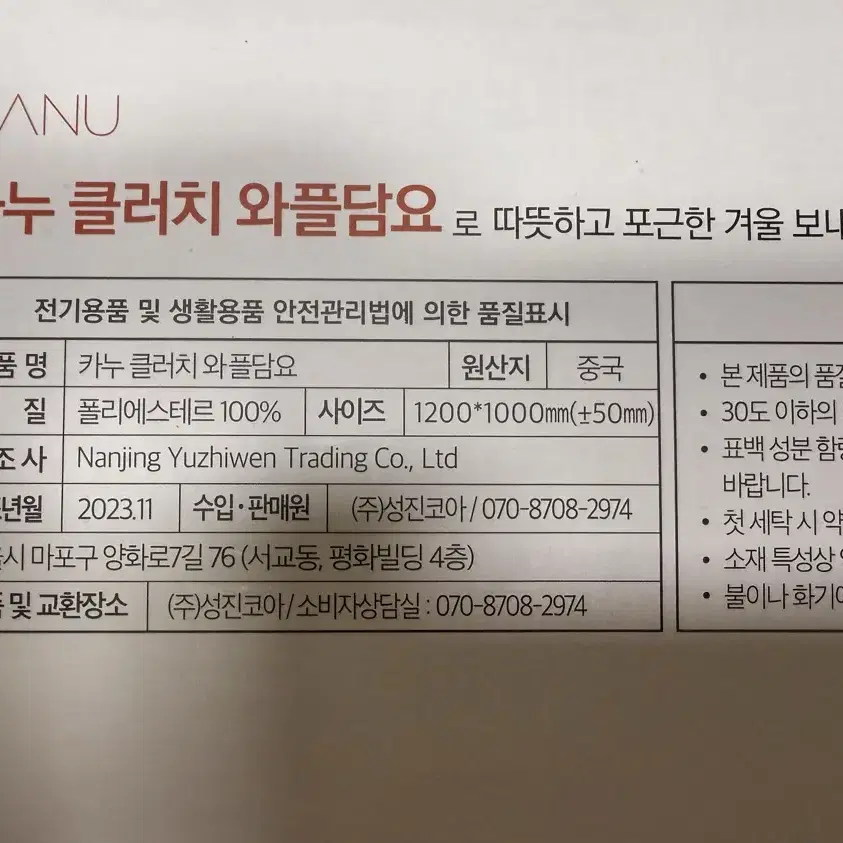 카누 머그 & 카누 담요