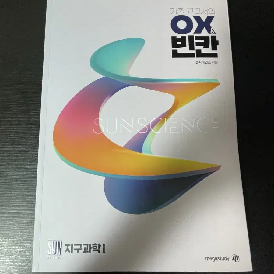 박선 ox빈칸