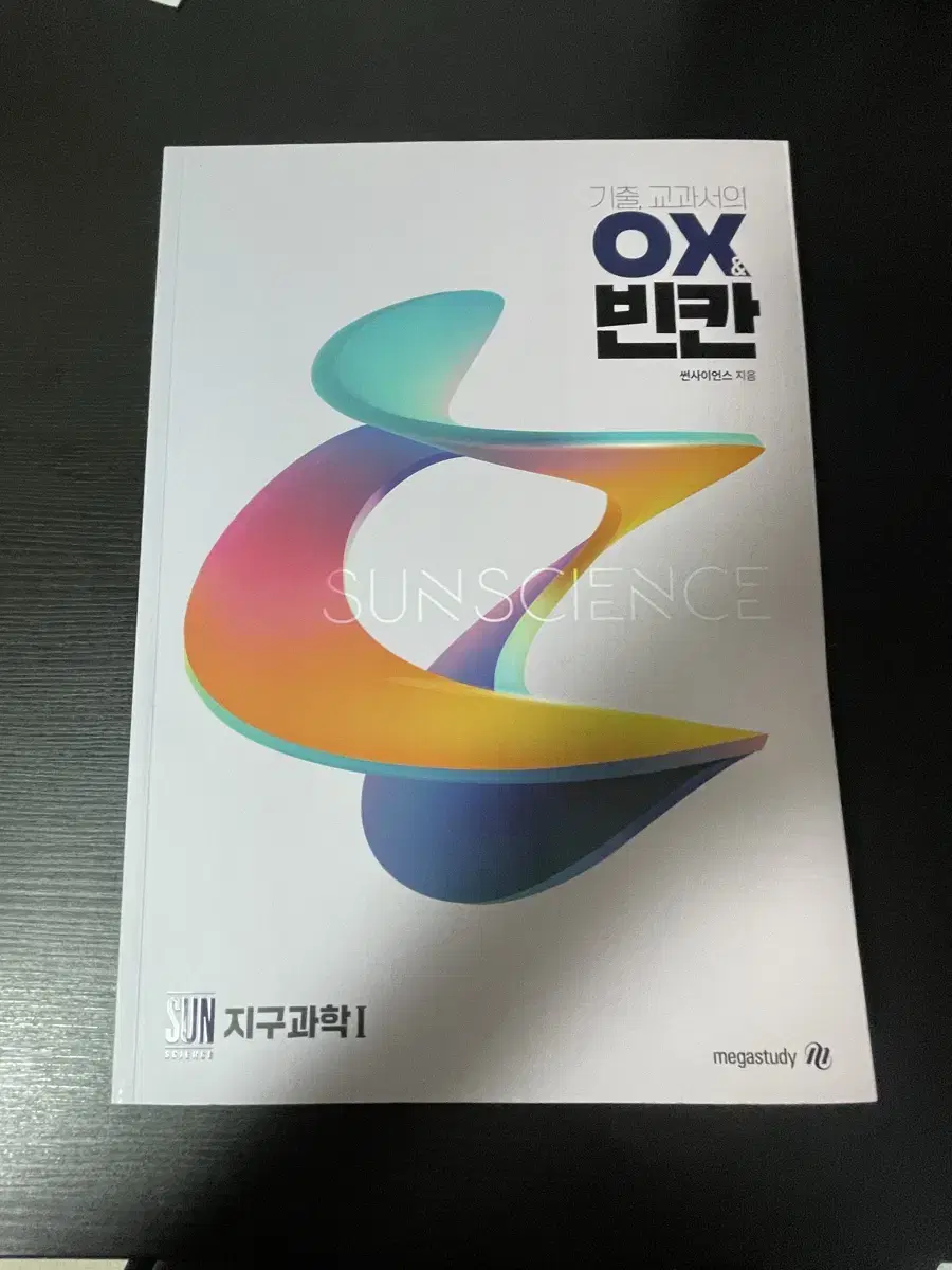 박선 ox빈칸