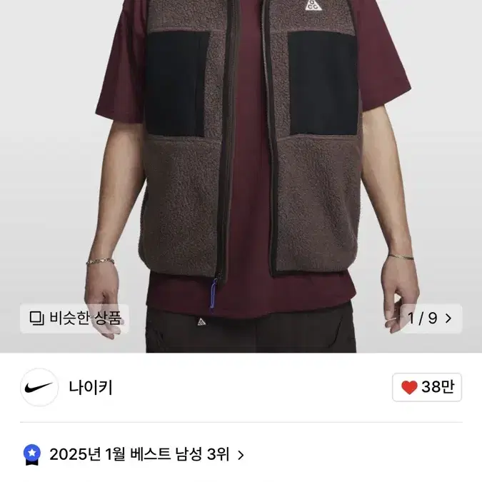 [2XL] ACG 악틱 울프 베스트 (브라운)