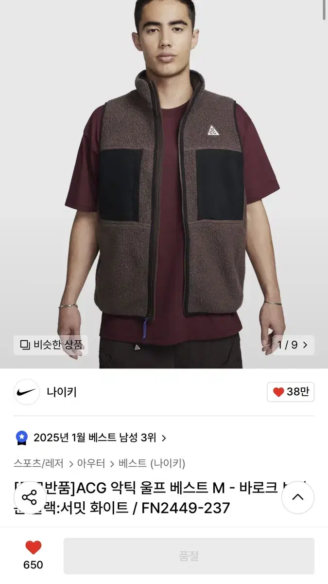 [2XL] ACG 악틱 울프 베스트 (브라운)