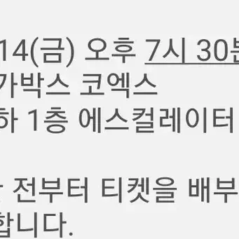 영화 첫번째키스 시사회 메가박스 코엑스 2월14일 19시30분 1인2매