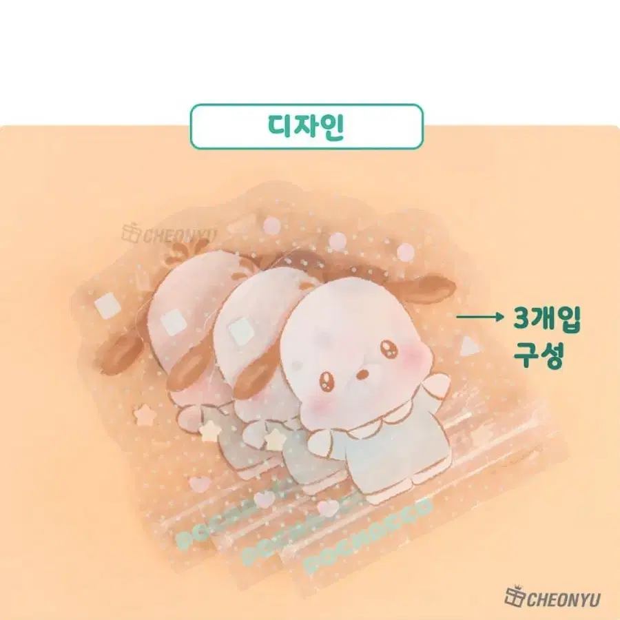 [정품]산리오 지퍼백 3P 세트(마멜 쿠로 시나 포차 키티 산친)