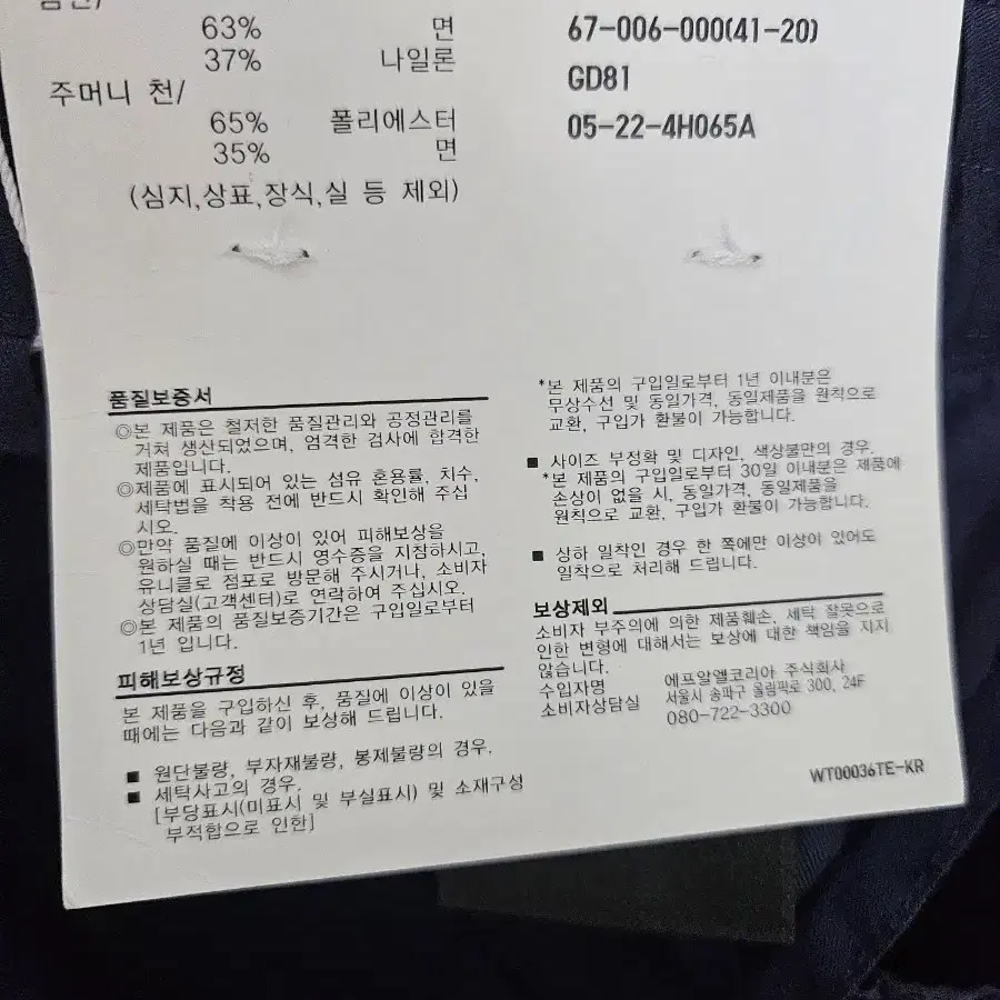 유니클로 통바지 (새상품)