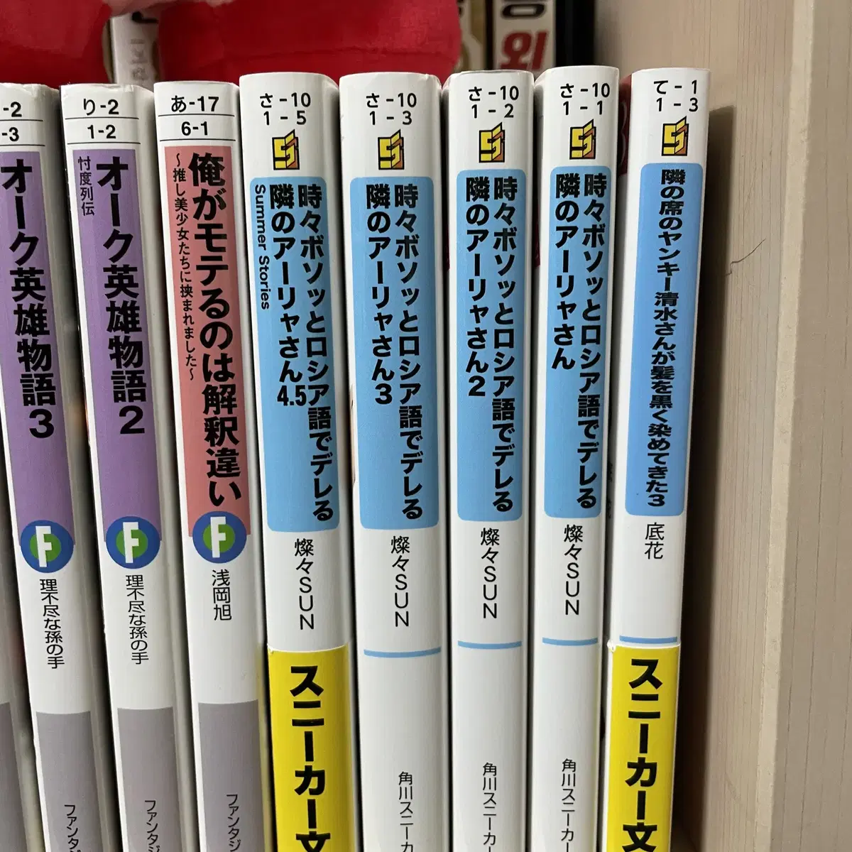 [일어] 로시데레 라노벨 1~4.5 .4권 일괄 판매합니다.