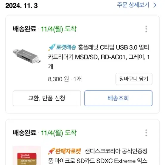 라즈베리파이4 8gb