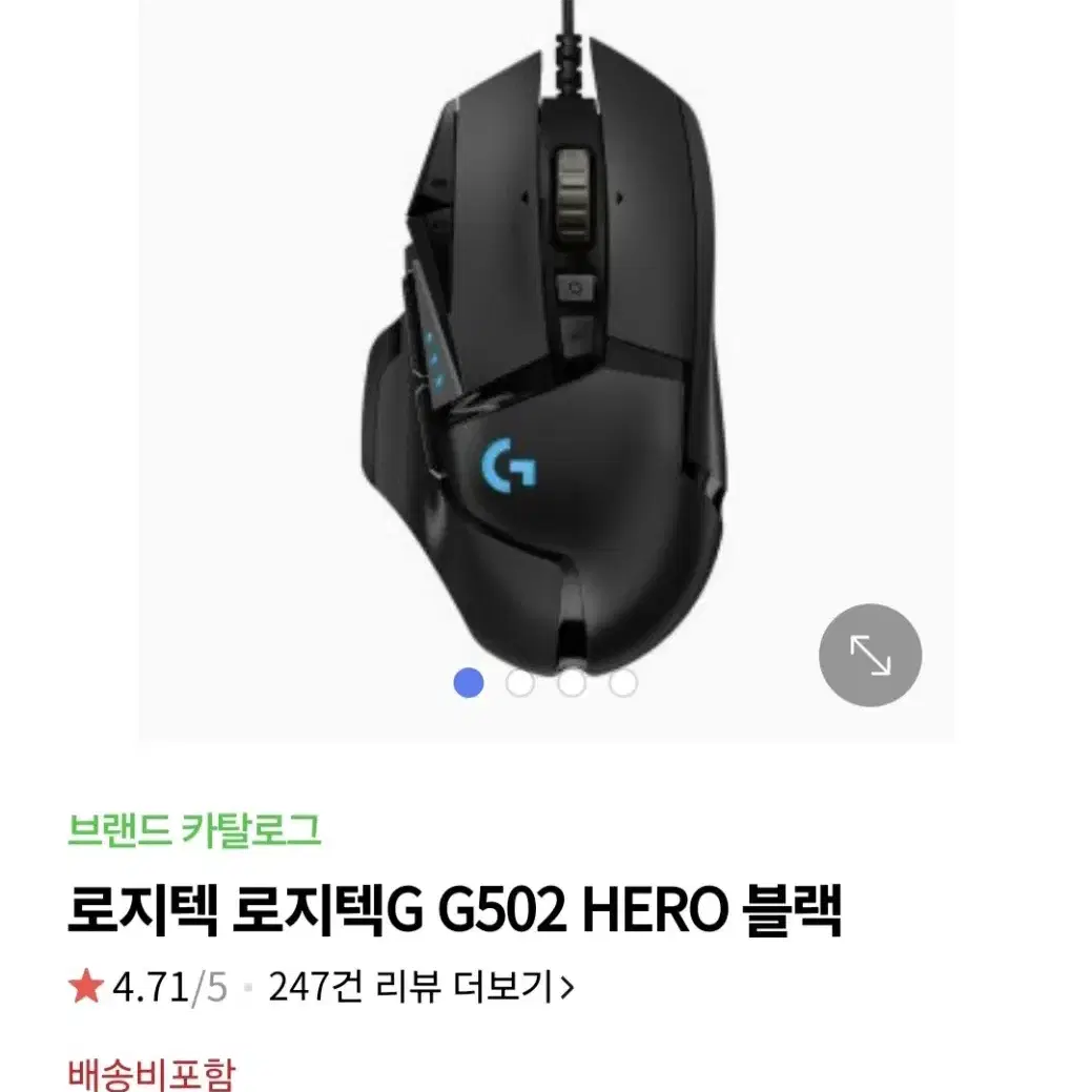 로지텍 g502