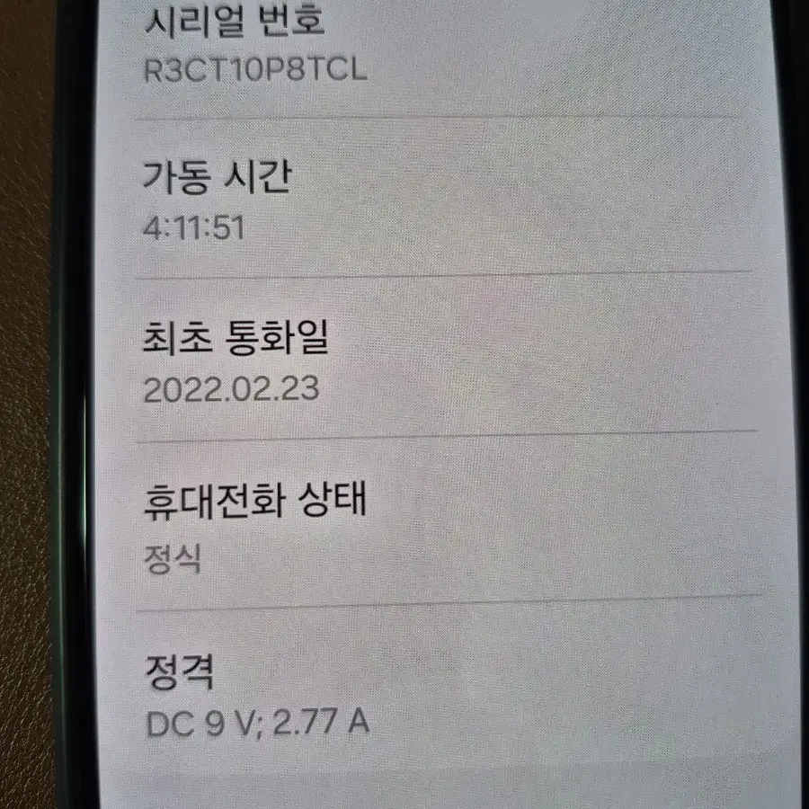 갤럭시 S21 256GB