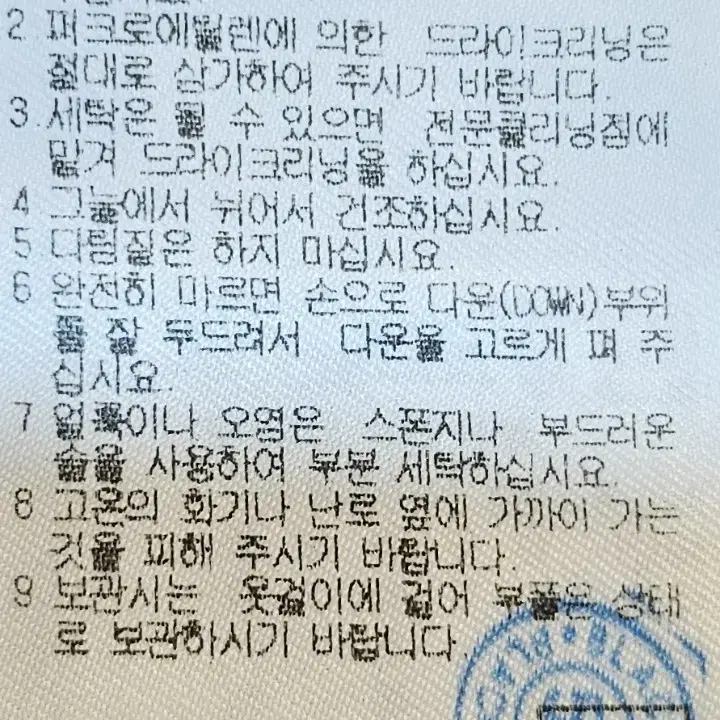 [새옷]  BLACJ YAK 블랙야크 거위솜털 점퍼 66사이즈 오렌지 코