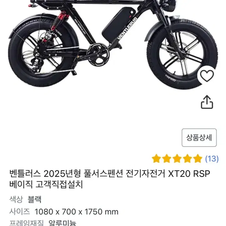 전기자전거, 자토바이 벤틀러스 2025년형 XT20 RSP 베이직모델