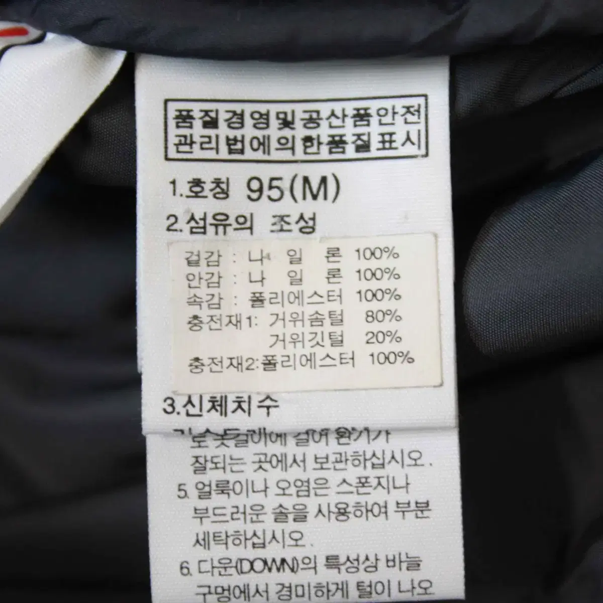 W-3082/노스페이스 정품 남성용 거위털 패딩 95