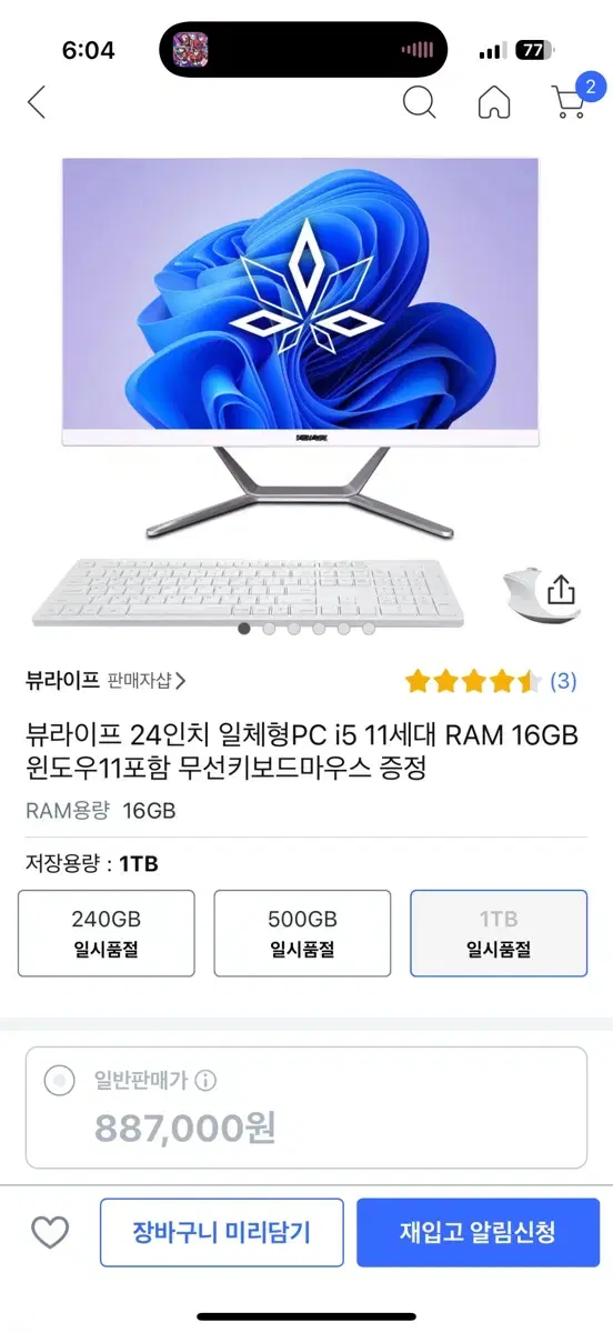 뷰라이프 일체용pc 컴퓨터 24형