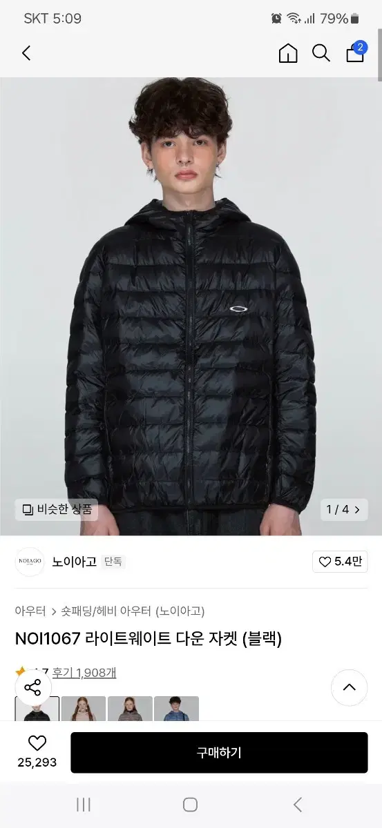 노이아고 경량패딩 L-XL 5사이즈 새상품