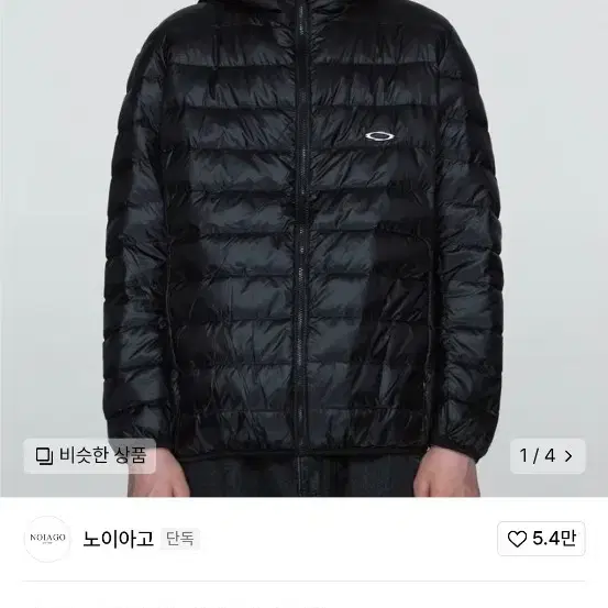 노이아고 경량패딩 L-XL 5사이즈 새상품