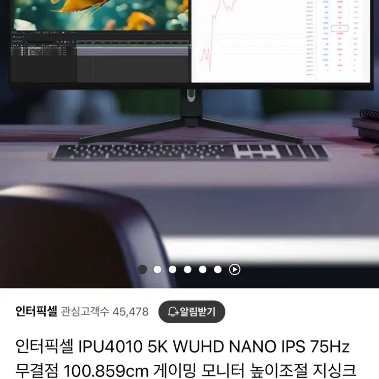 와이드모니터 40인치 새싱품 인터픽셀 IPU4010 5K WUHD NAN