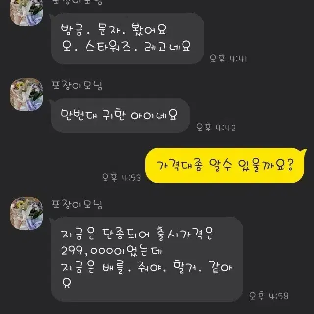 레고 10227 스타워즈 B-윙 스타파이터