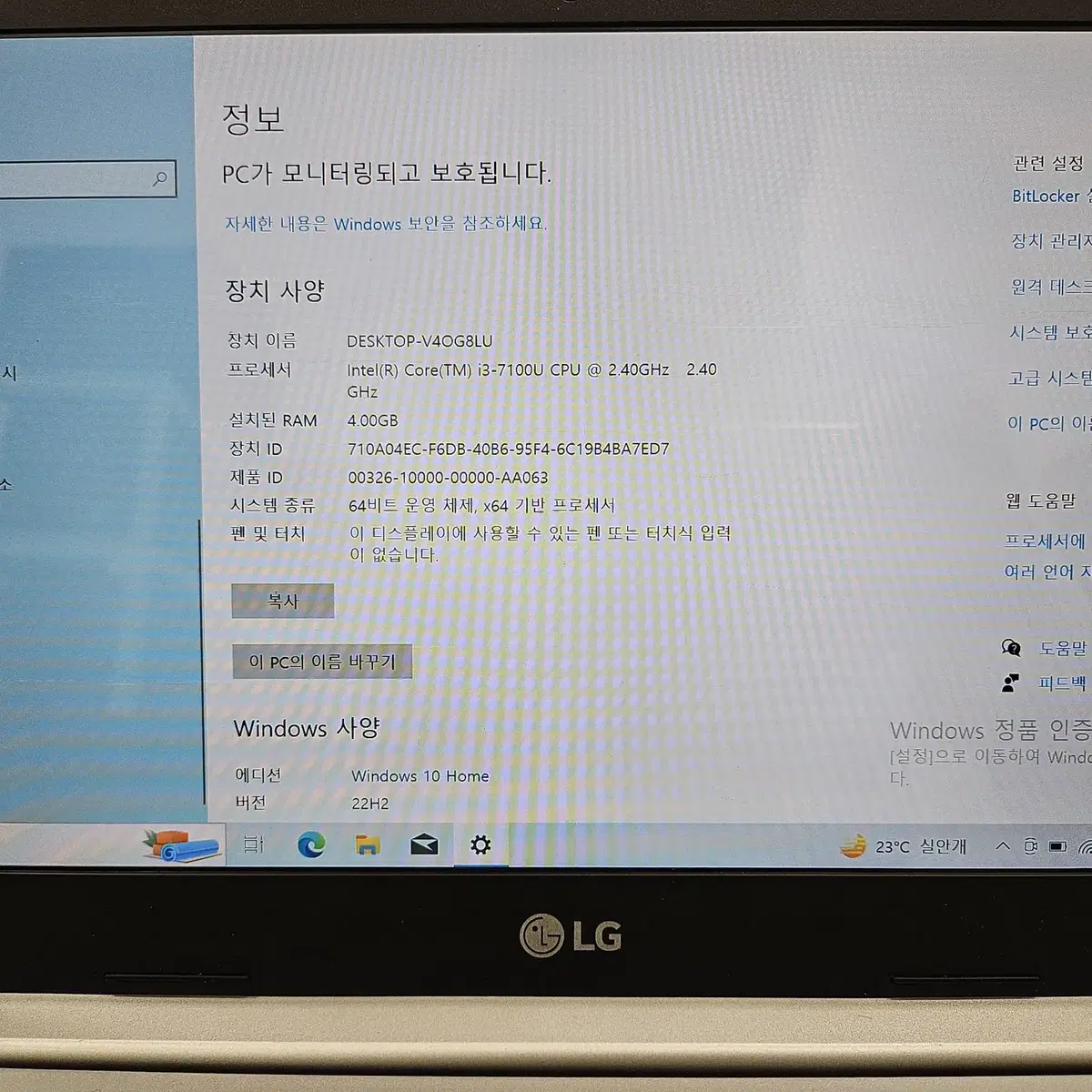 [무료배송] LG 울트라PC슬림 노트북