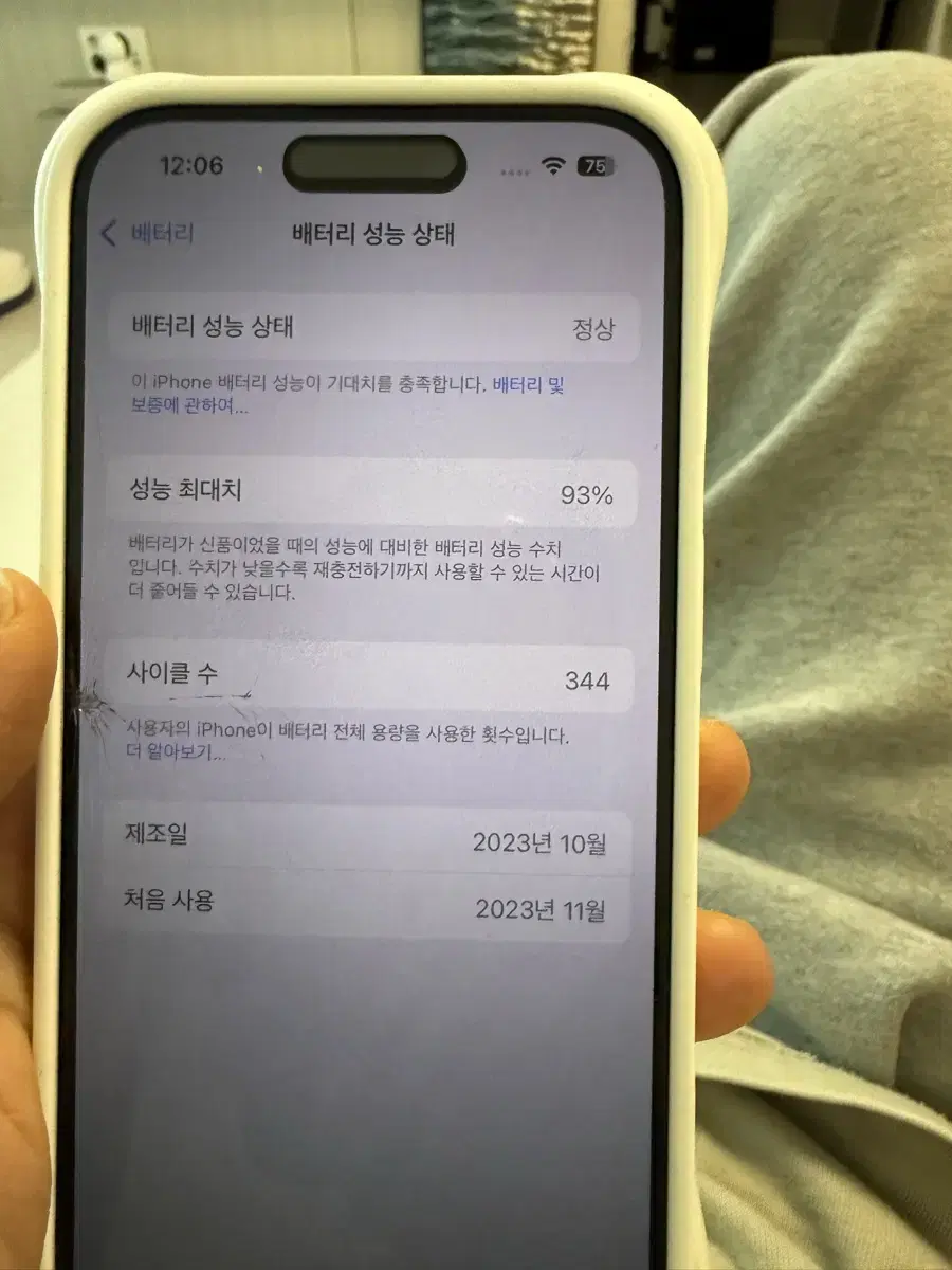 아이폰15프로 512GB 화이트 팔아요.