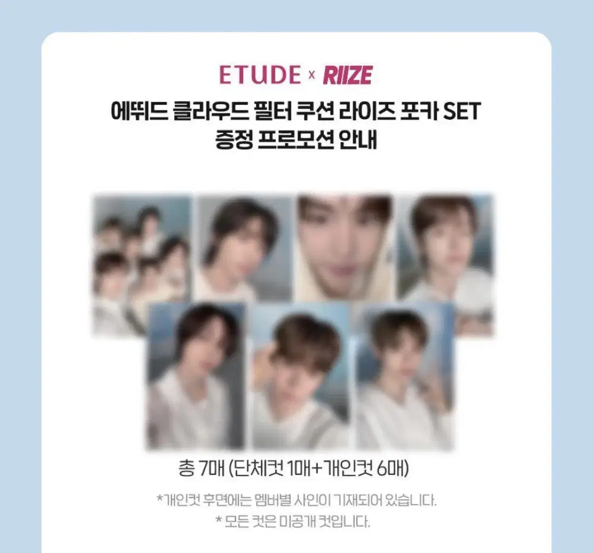 Rize Cloud Cushion Etude photocard Set 7 pieces wonbin eunseok sungchan Sohee