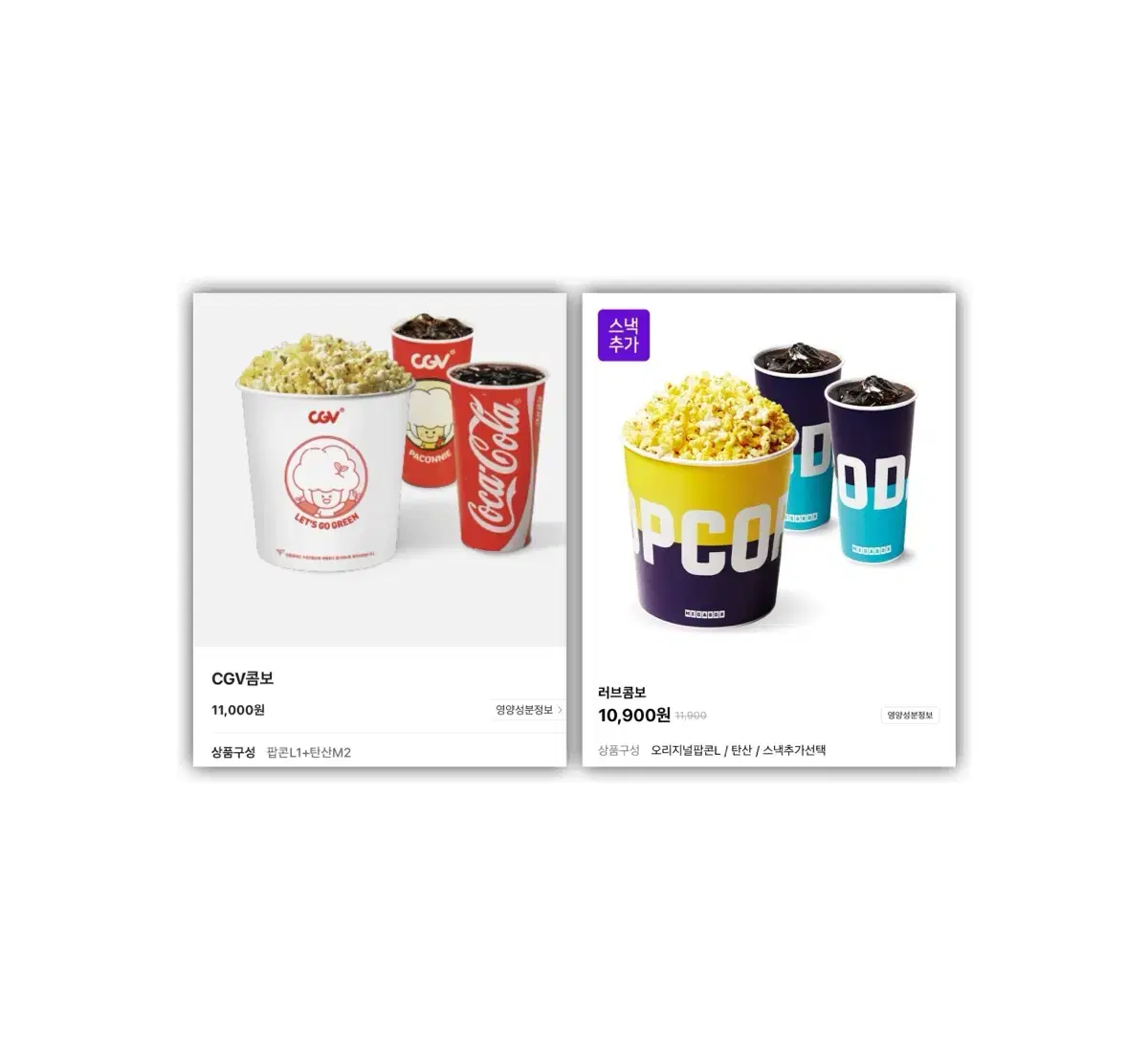 CGV 메가박스 콤보 할인권