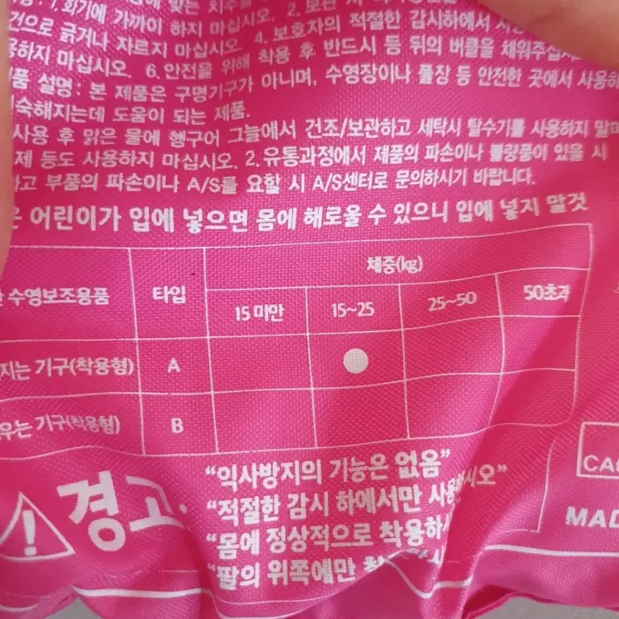 15~25kg 아동튜브 아동수영조끼 구명조끼