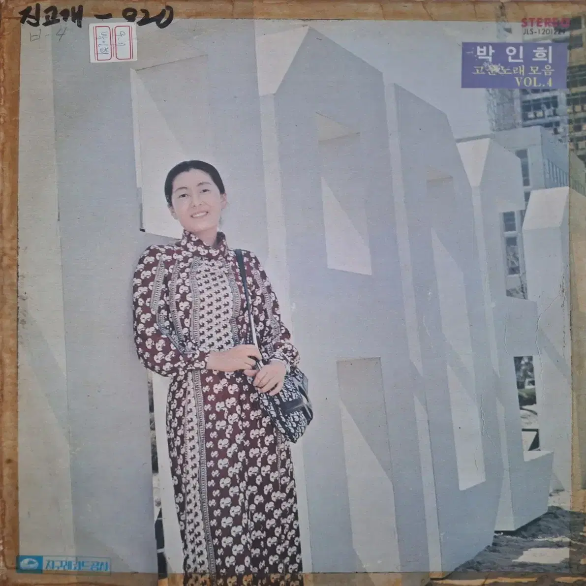 희귀음반/박인희 고운노래모음 Vol.4 LP