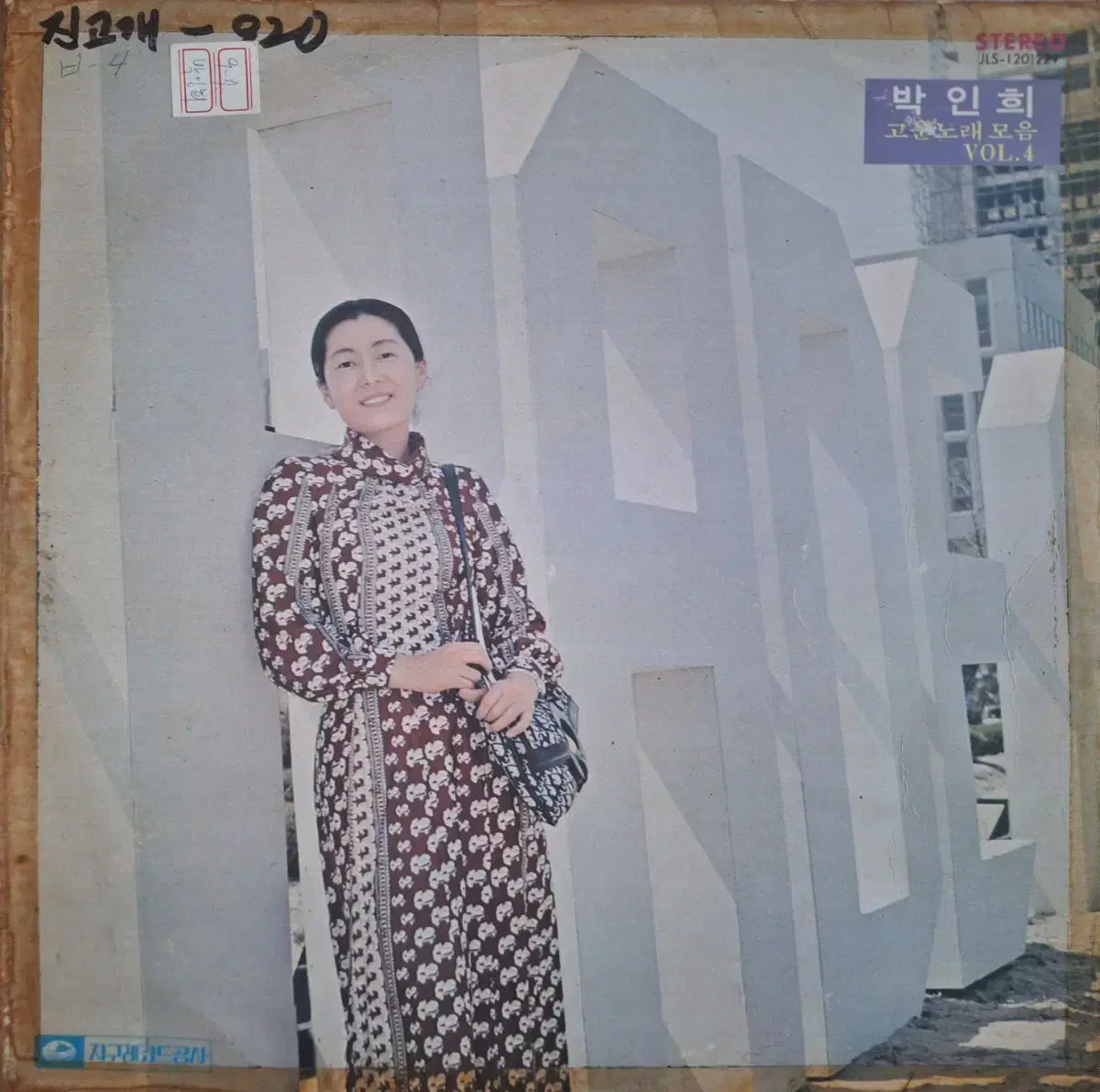 희귀음반/박인희 고운노래모음 Vol.4 LP