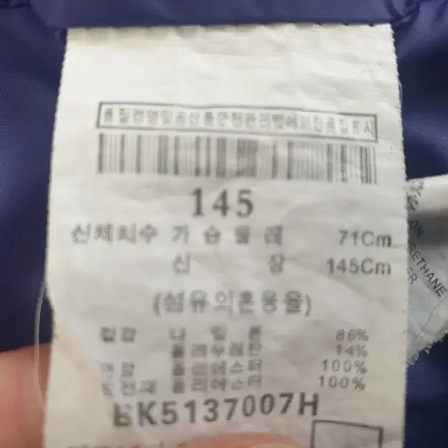 빈폴 아동점퍼 145