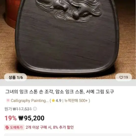 벼루 팝니다