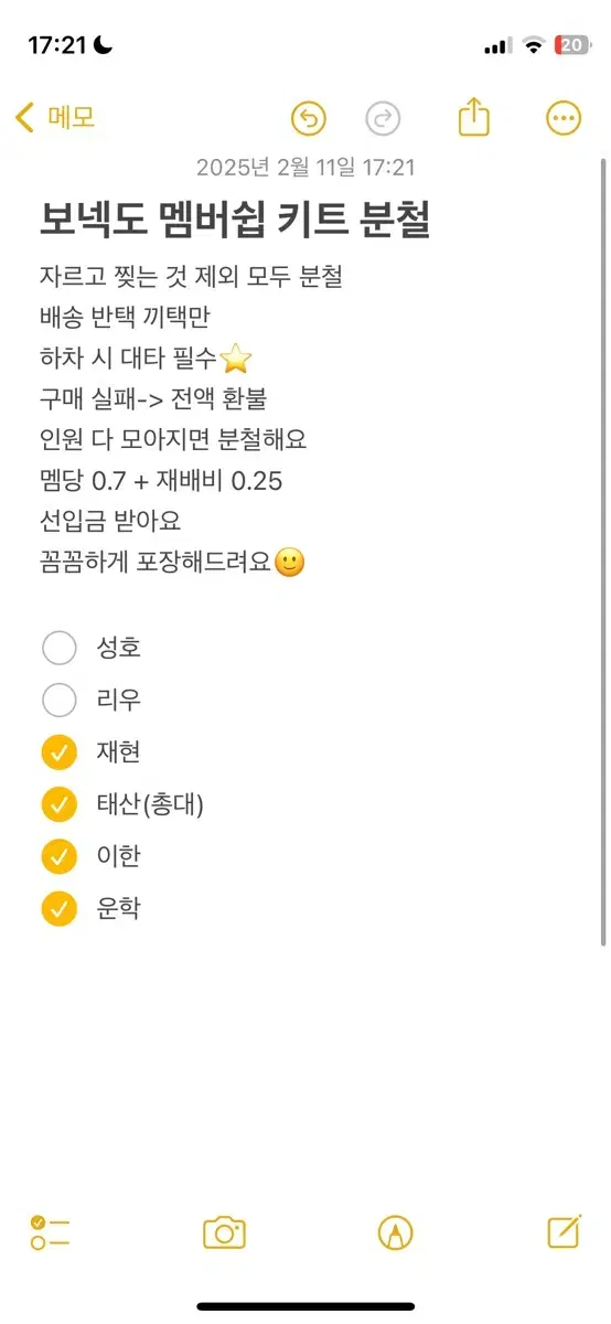 보넥도 보이넥스트도어 멤버쉽 키트 분철 성호 리우