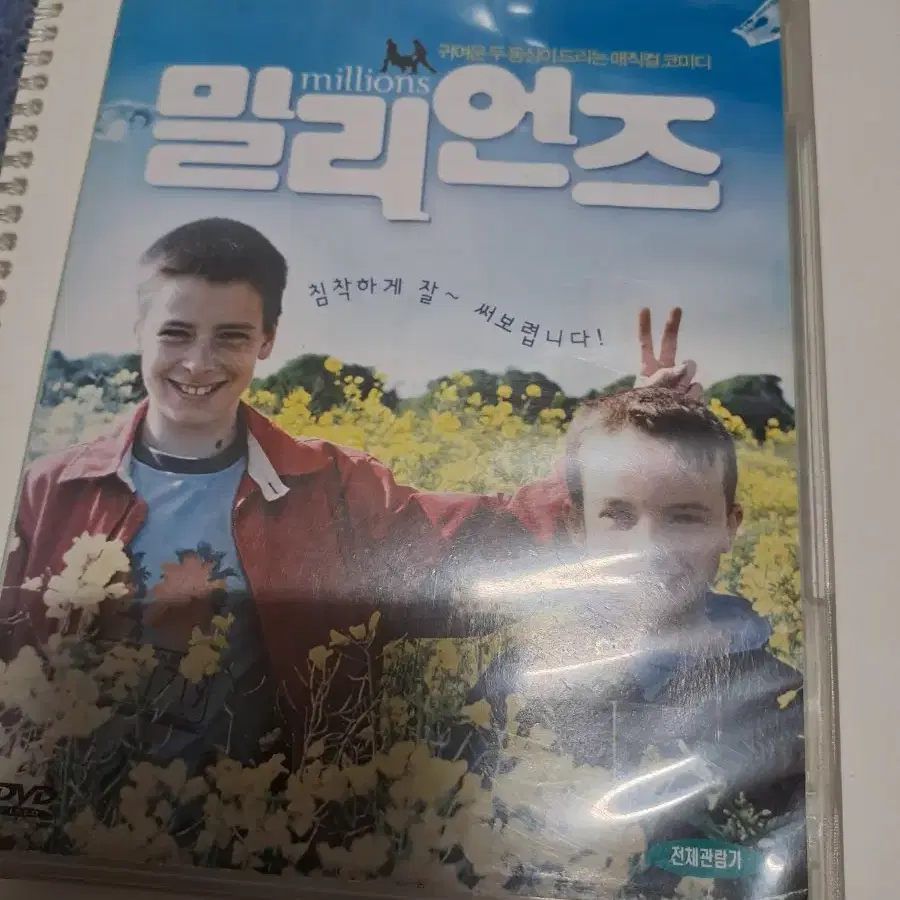 폐급 dvd 3개 1개당 1000원 직거래만 가능