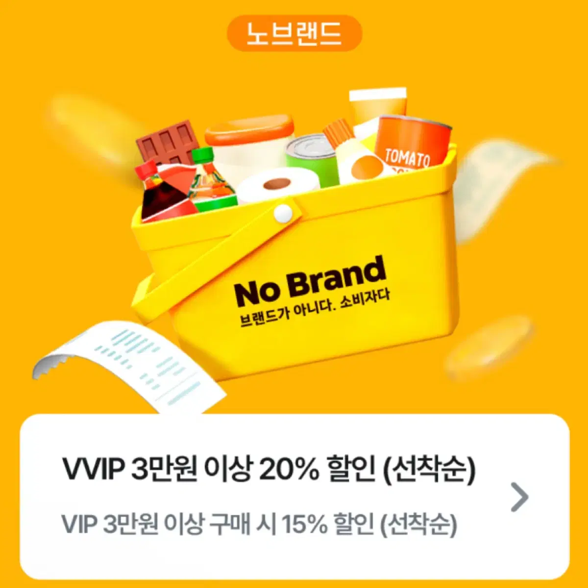 노브랜드 20%할인 쿠폰 최대 1만