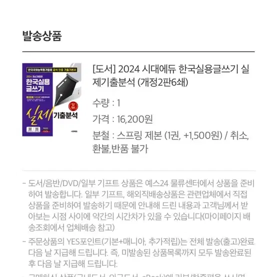 실용글쓰기 분철 25년 1월 10일 개정판 (새거)