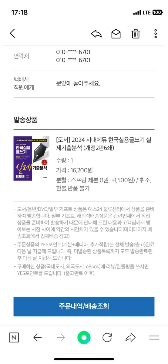 실용글쓰기 분철 25년 1월 10일 개정판 (새거)