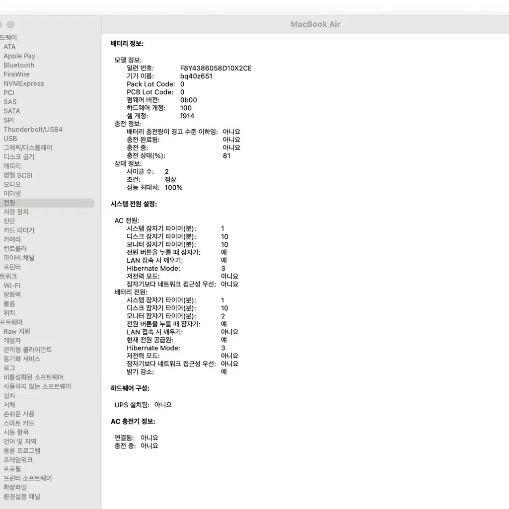 새상품급) 맥북 에어 m2 13인치 16gb 256gb 실버 색상