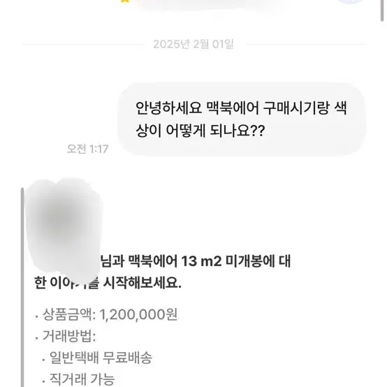 새상품급) 맥북 에어 m2 13인치 16gb 256gb 실버 색상