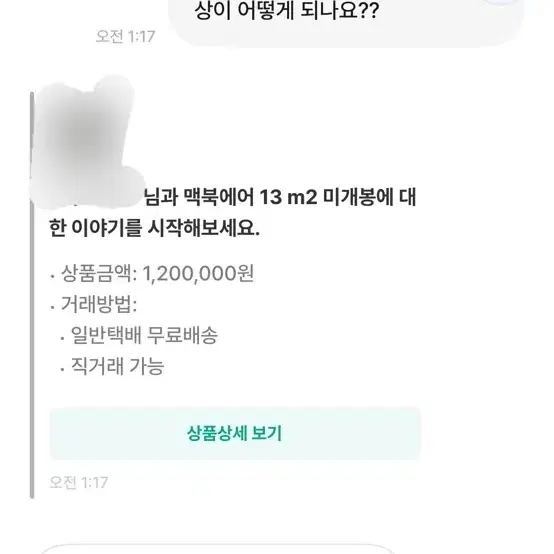 새상품급) 맥북 에어 m2 13인치 16gb 256gb 실버 색상