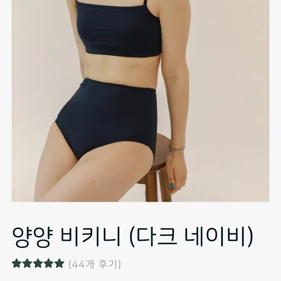 헤이엄 양양비키니