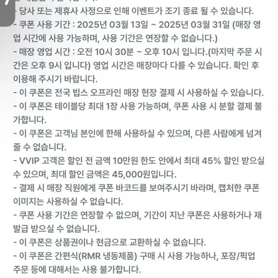 아웃백 25% 할인쿠폰 최대 5만