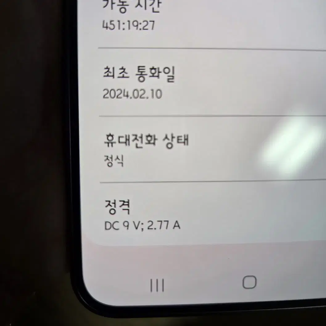 갤럭시S24 512 A급 자급제 판매