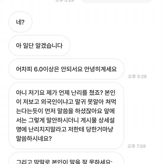 바쿠고 후와코로링 7탄 M사이즈 판매 양도