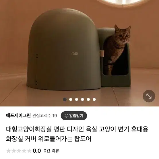 대형고양이 냄새차단 디자인 화장실