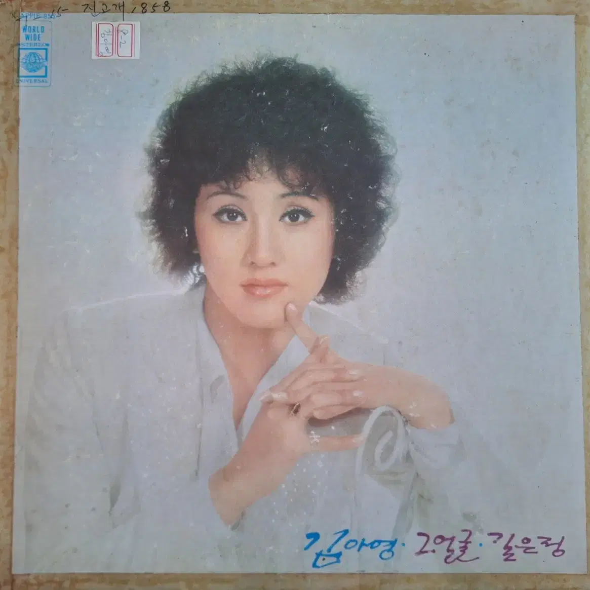 희귀음반/김아영 - 그얼굴/길은정 LP