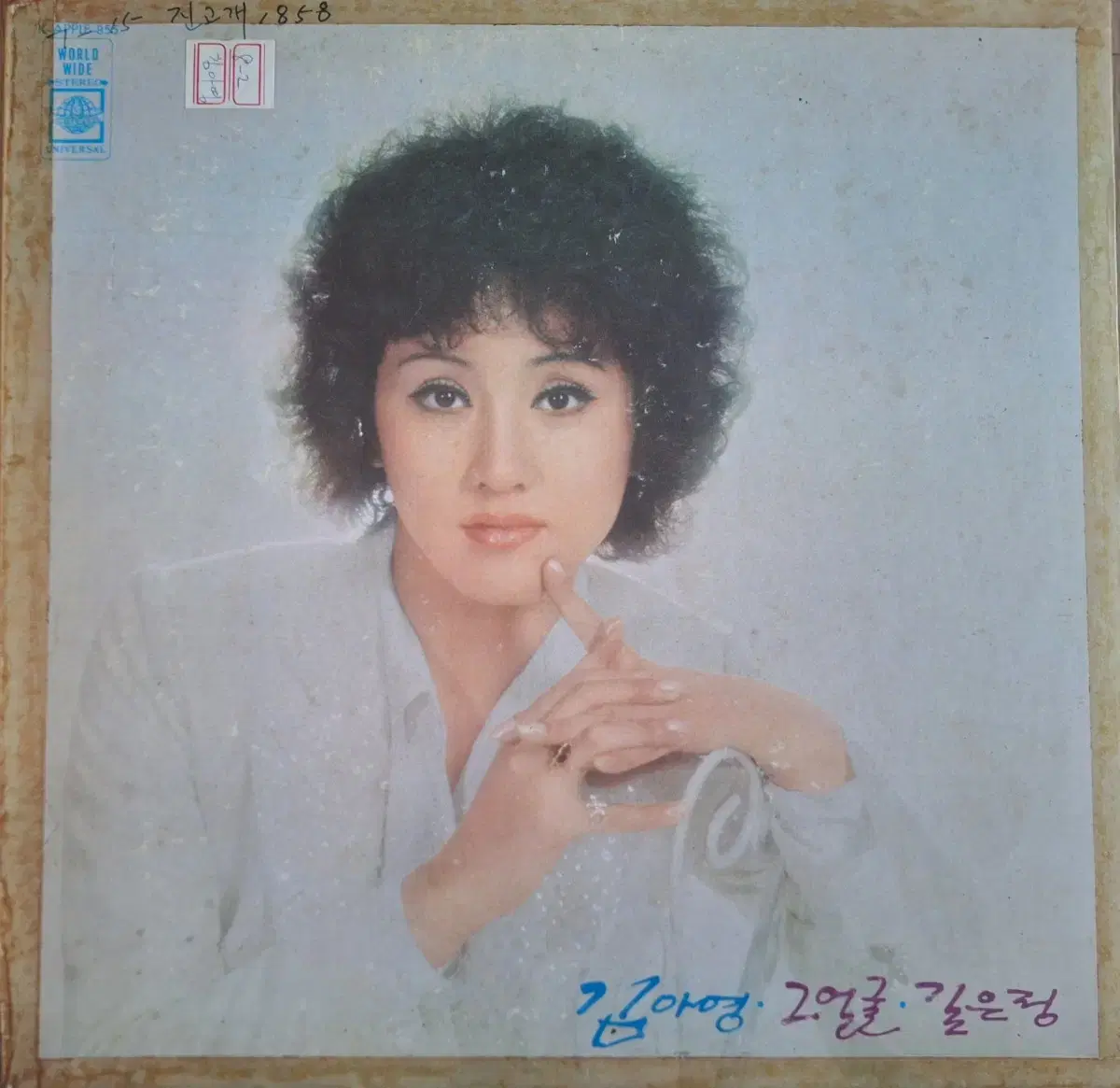 희귀음반/김아영 - 그얼굴/길은정 LP