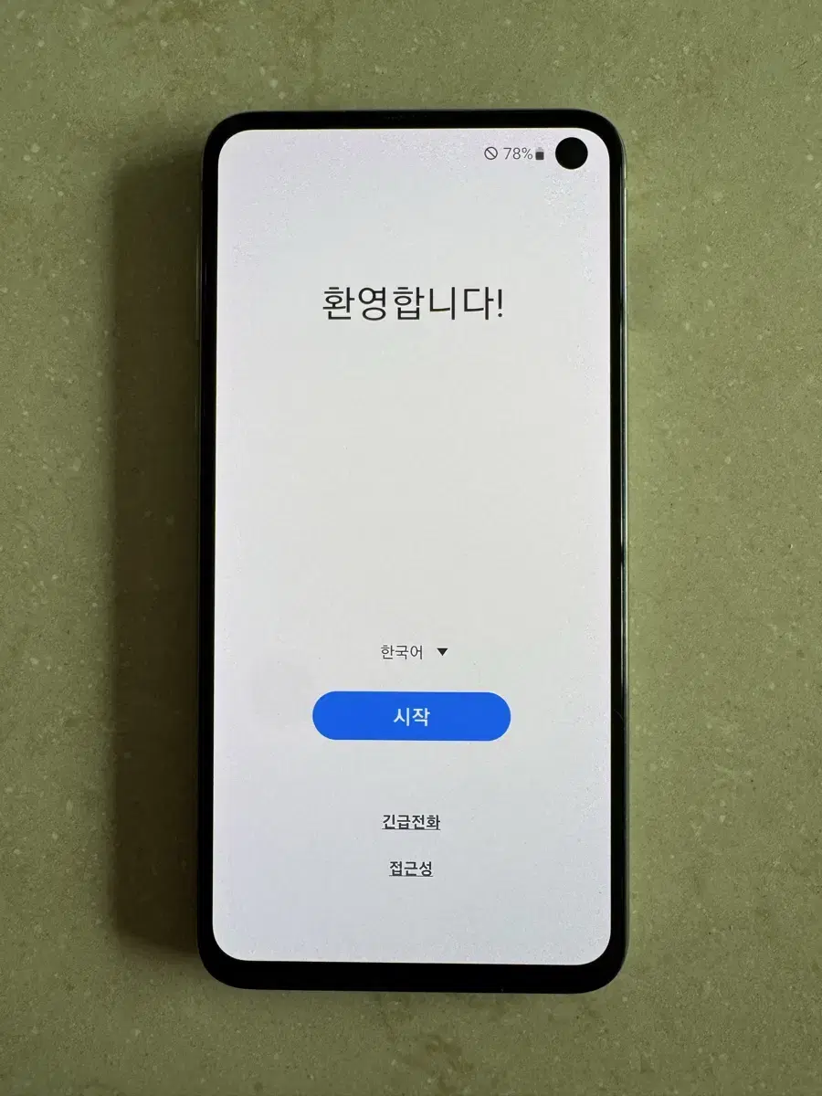 갤럭시 s10e 자급제