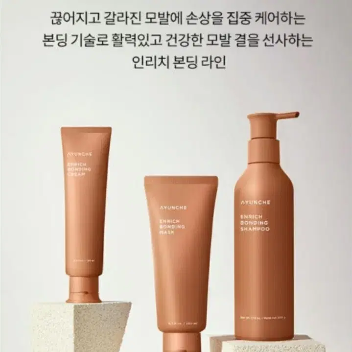 헤어) 아윤채 인리치 본딩 크림 150ml