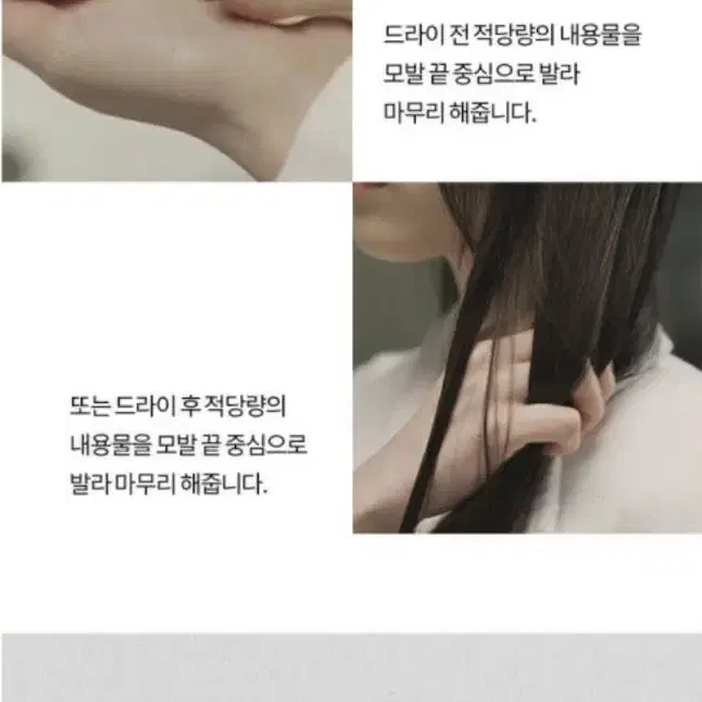 헤어) 아윤채 인리치 본딩 크림 150ml