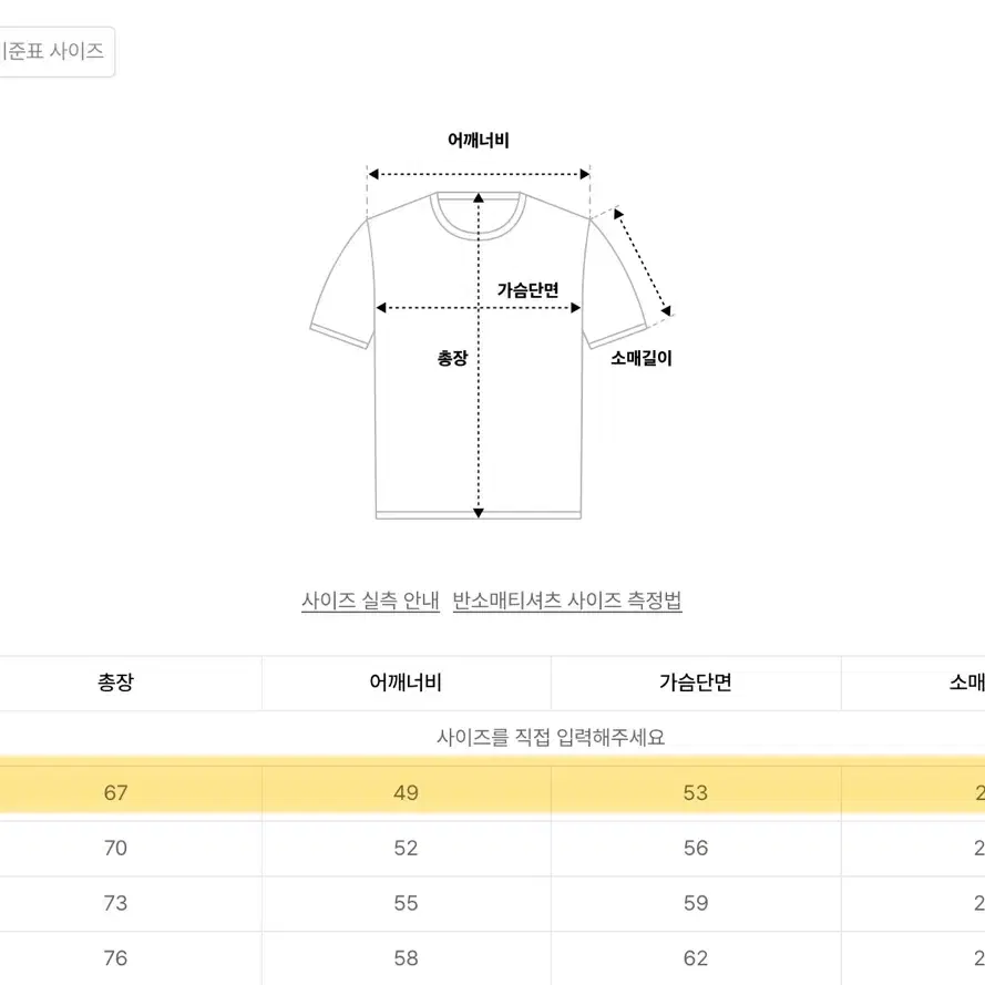 슬로우애시드 블러리 로고 반팔티셔츠 블랙